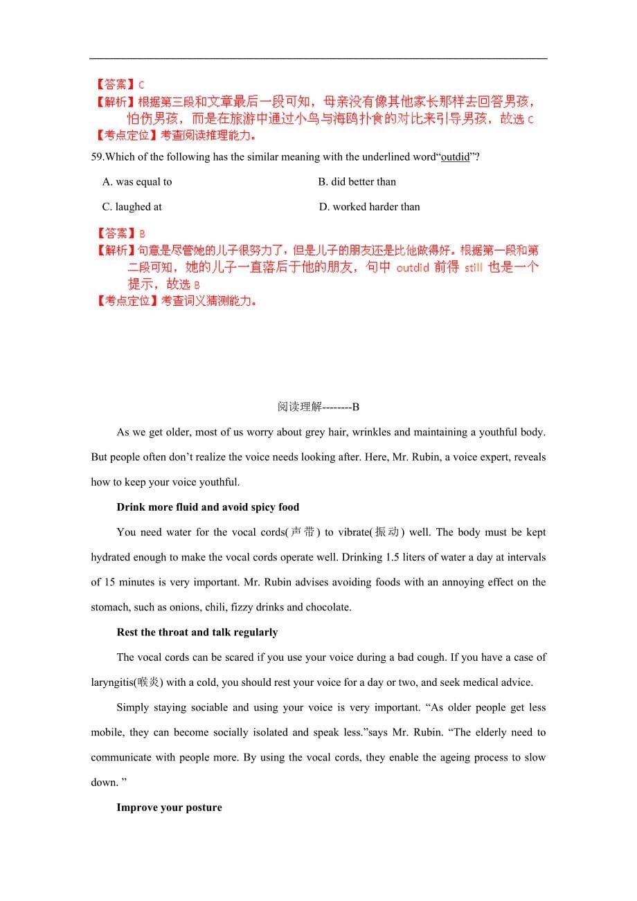 2015四川绵阳市高考英语阅读理解、完形填空选练（二）及答案_第5页