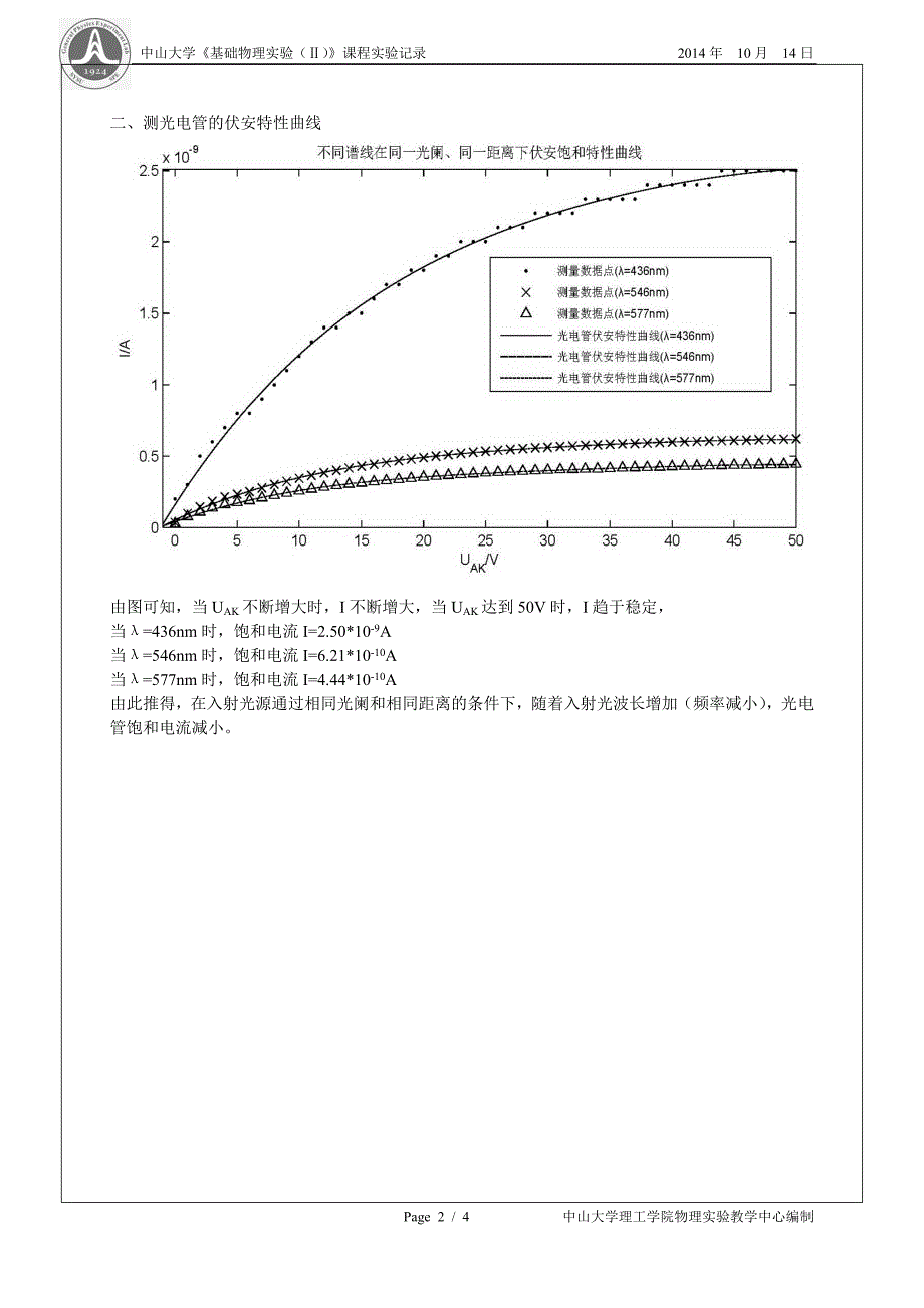 简化报告7_第2页