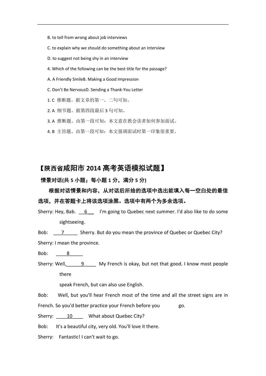 2015广州市高考英语阅读、信息匹配自练（十）答案（四月）_第5页