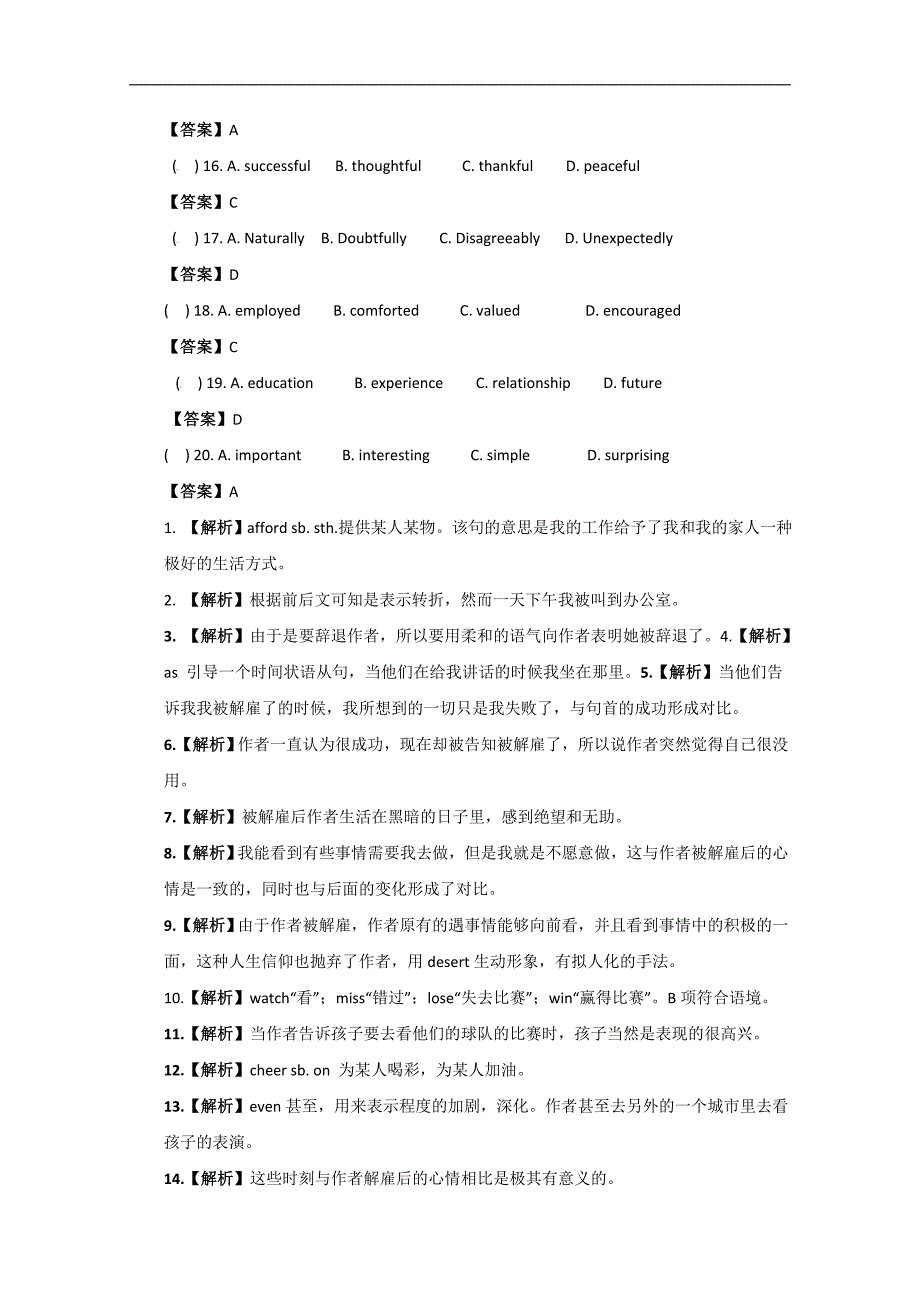 2015广东韶关市高考英语自选练习（七）及答案_第4页