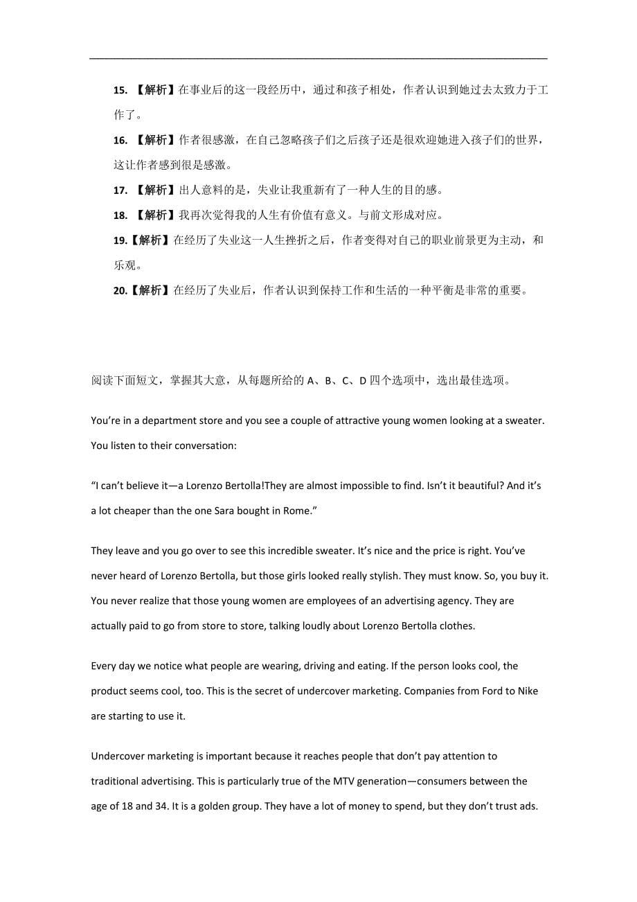 2015广东韶关市高考英语自选练习（七）及答案_第5页