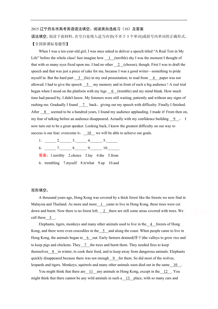 2015辽宁丹东市高考英语语法填空、阅读类自选练习（十）及答案_第1页