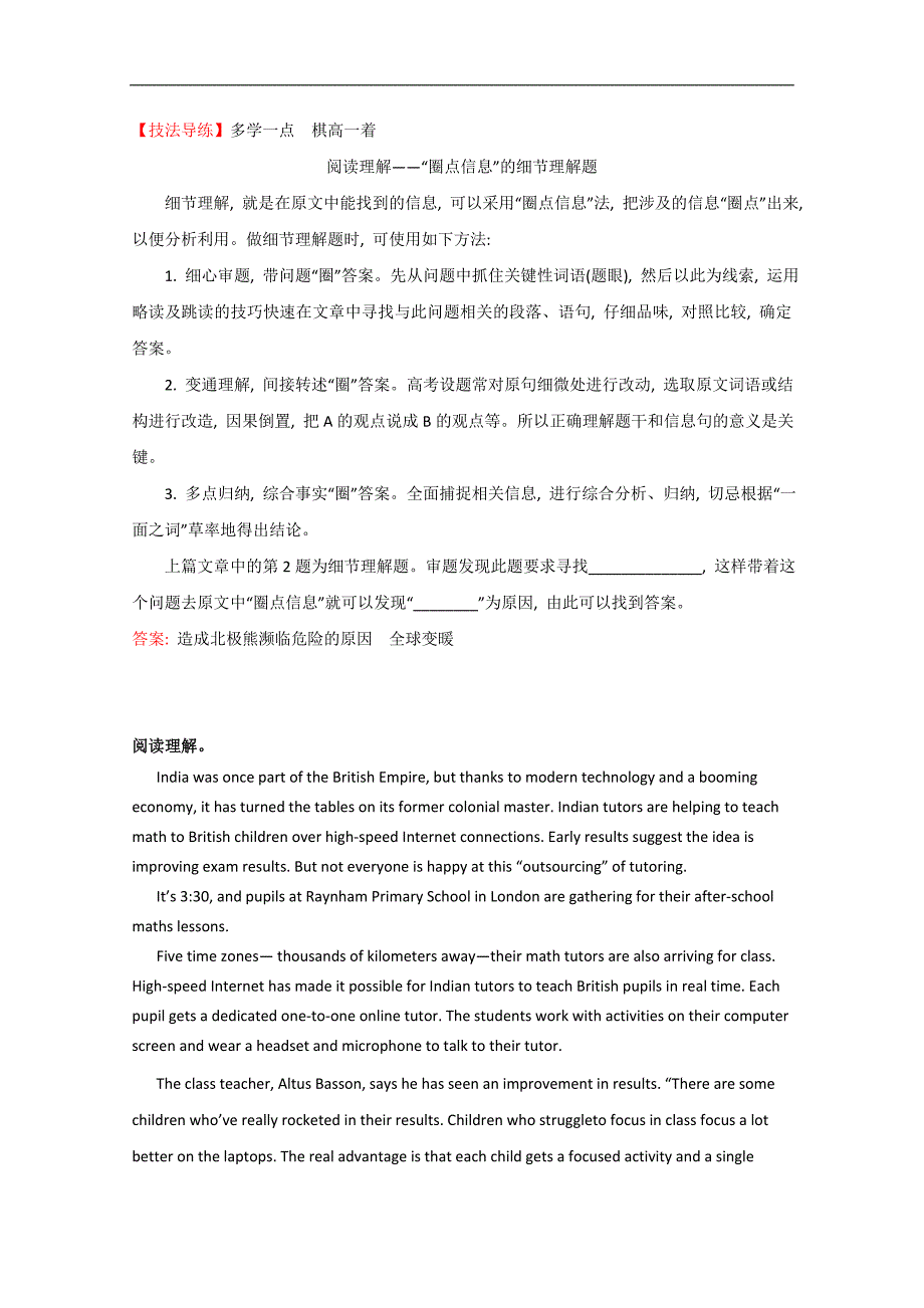 2015天津市高考英语阅读、完形填空（四月）冲刺自练（三）答案_第3页