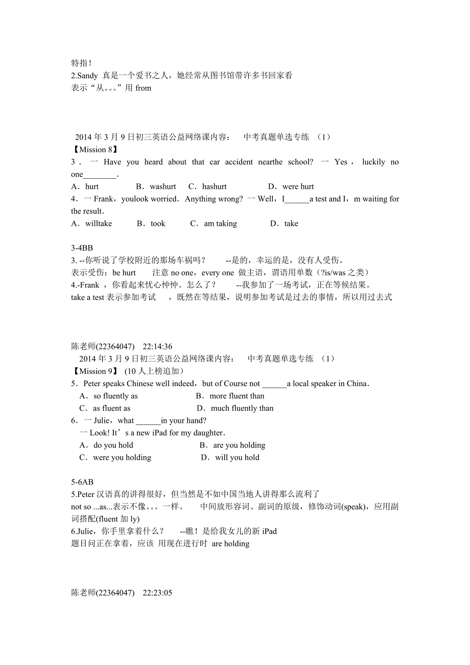 中考真题单选专练初三英语整理_第4页