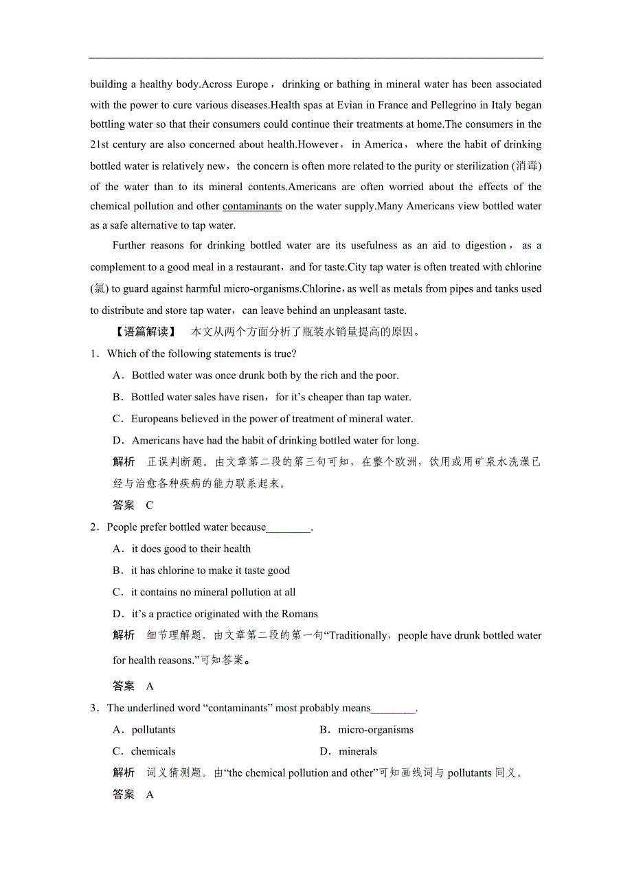 2015高考英语人教版一轮复习课时练习及答案：选修84u4_第4页