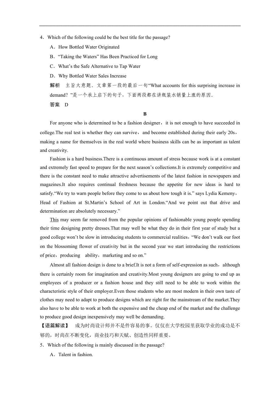 2015高考英语人教版一轮复习课时练习及答案：选修84u4_第5页