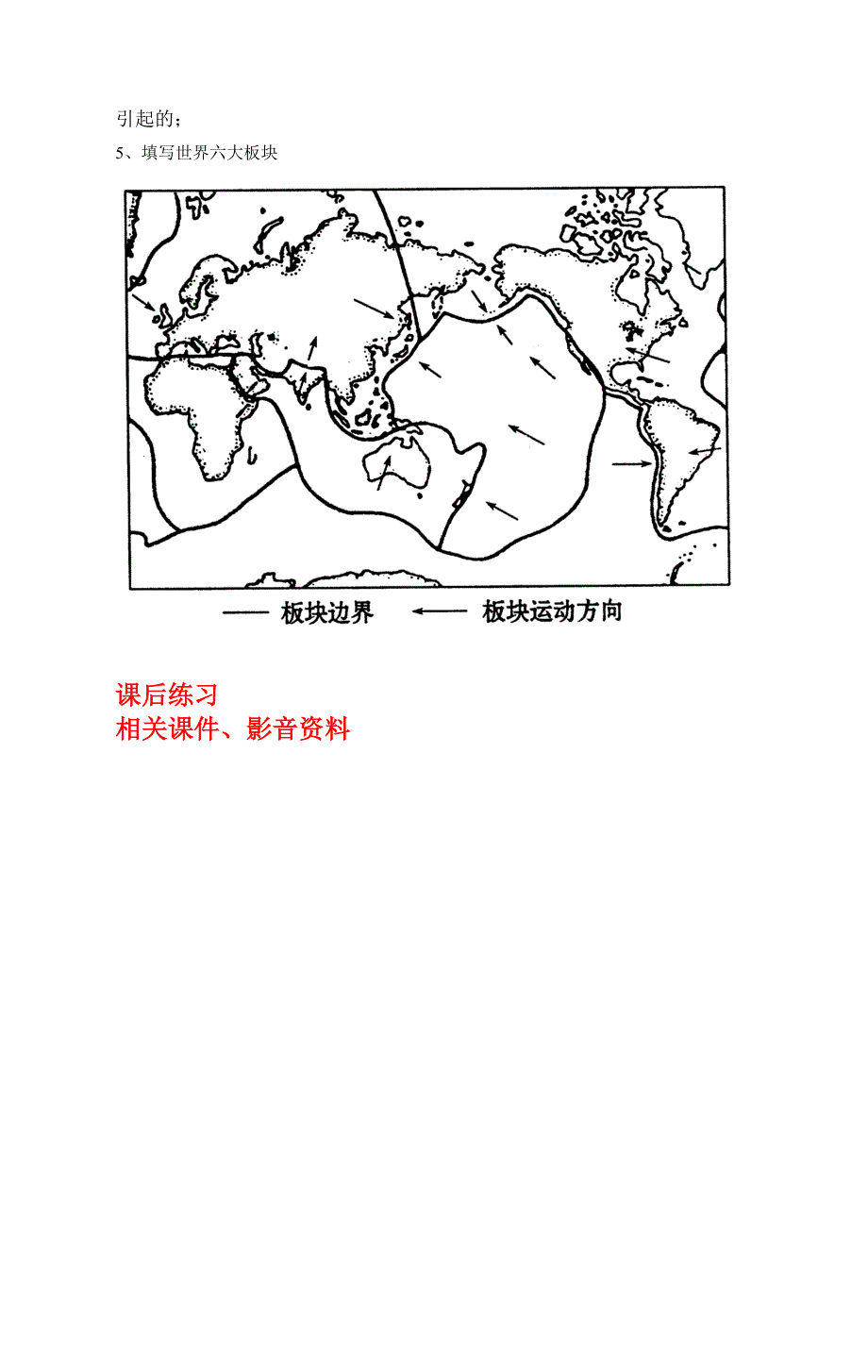 陆地和海洋（七）_第4页