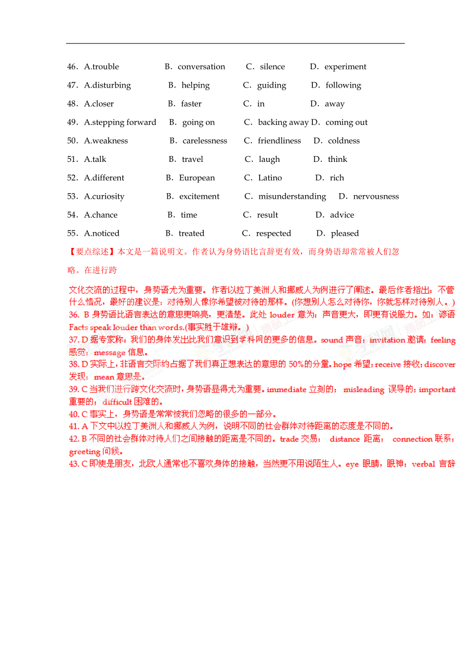 2015四川成都市高考英语完形填空和阅读理解暑假练习（三）及答案_第2页