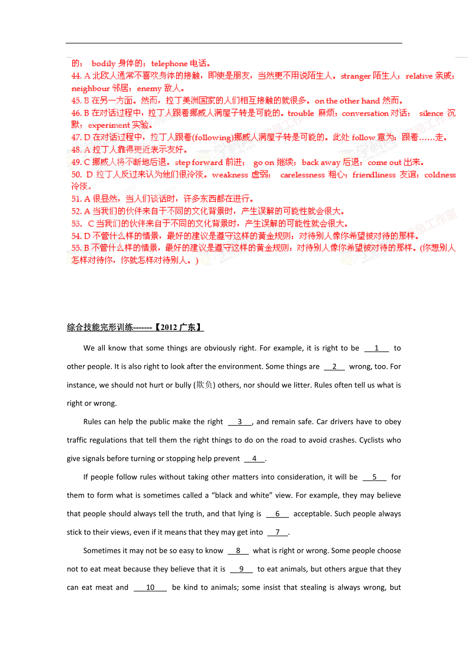 2015四川成都市高考英语完形填空和阅读理解暑假练习（三）及答案_第3页