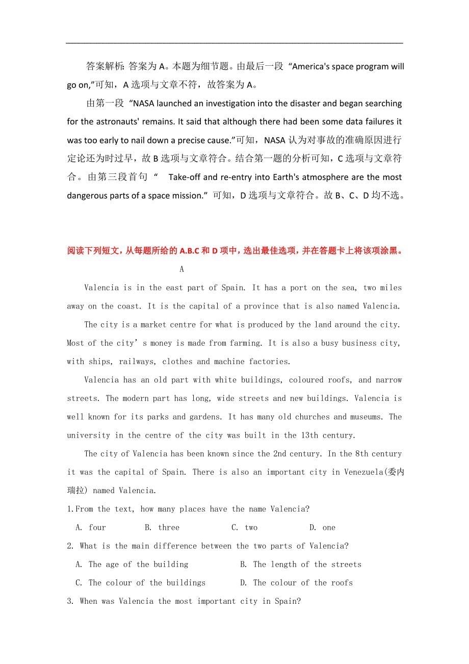 2015甘肃省兰州市高考英语暑假阅读理解练习（六）及答案_第5页