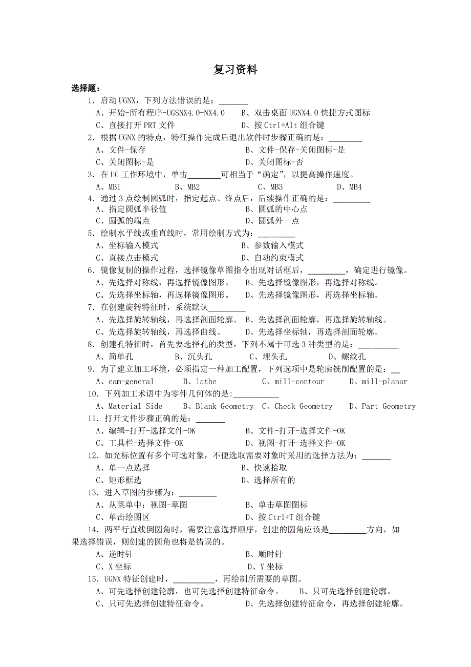 ug复习资料_第1页