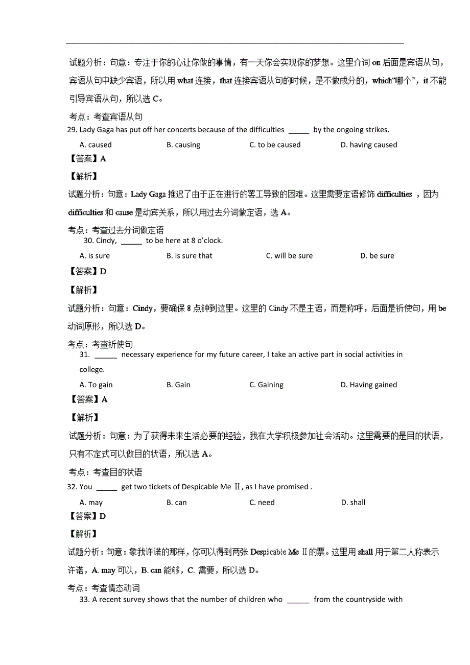 2015广安市广安区高考英语联合课外自练（六）及答案_第3页