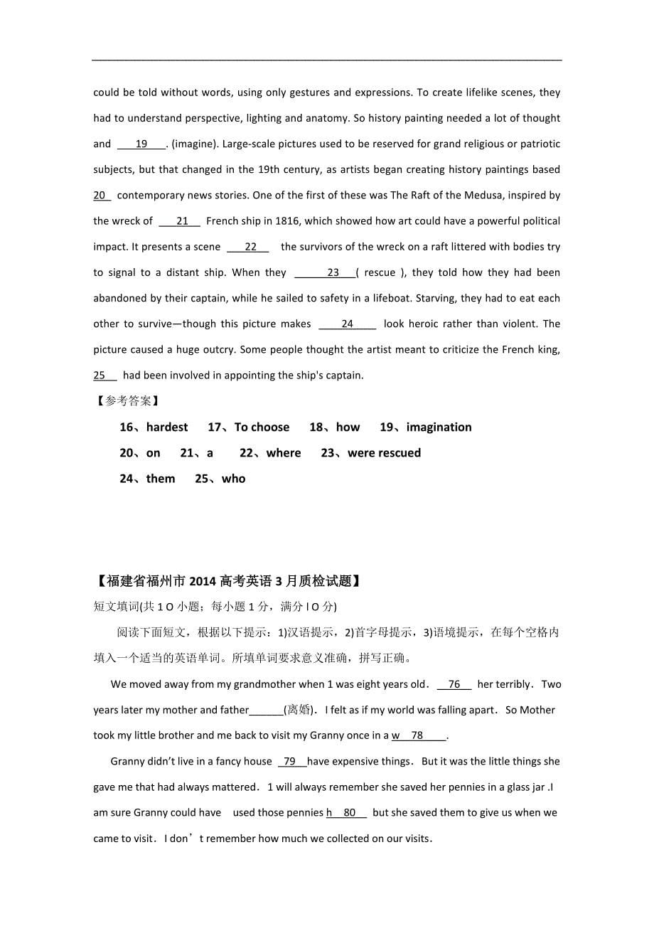 2015广安市广安区高考英语联合课外自练（六）及答案_第5页