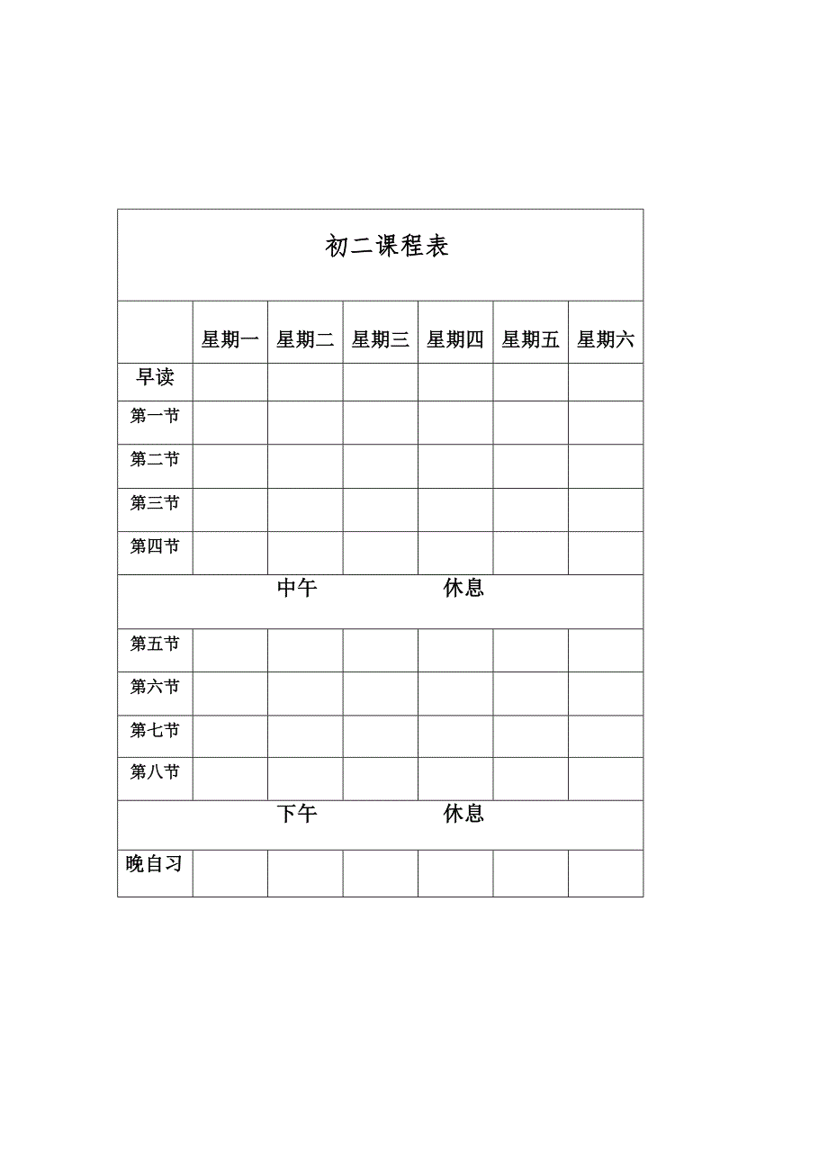 仁布县中学思想品德八年级上册电子教案_第3页