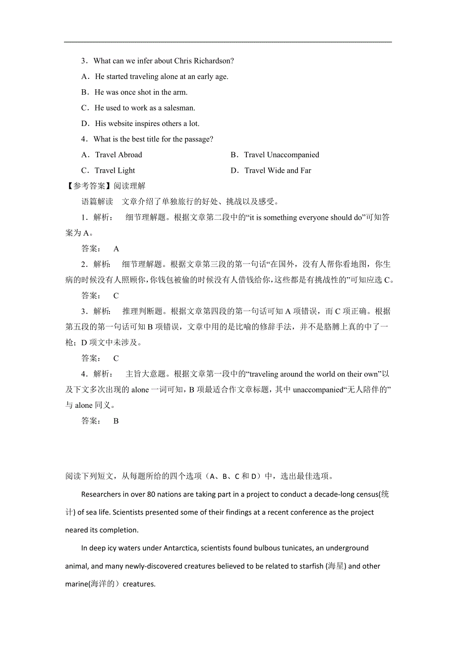 2015福州市高考英语（四月）阅读、短文语法填空自练（九）答案_第2页