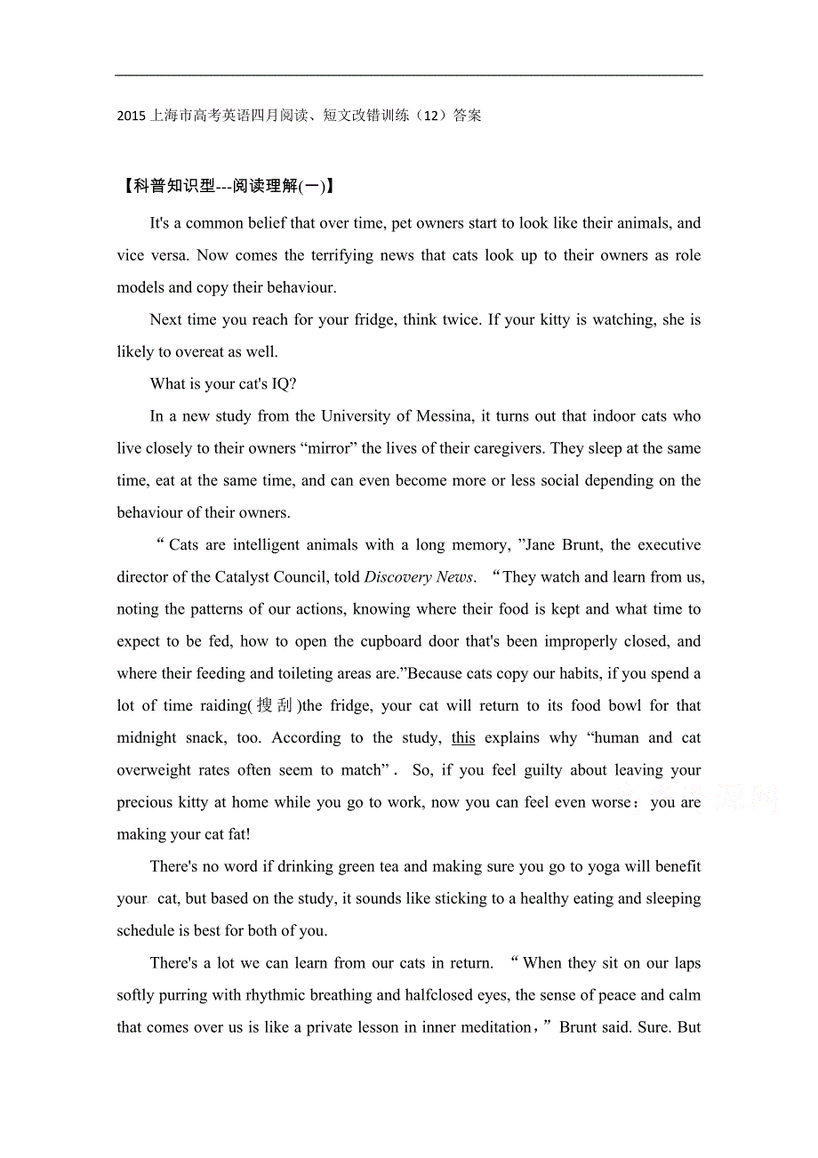 2015上海市高考英语四月阅读、短文改错训练（十二）答案_第1页