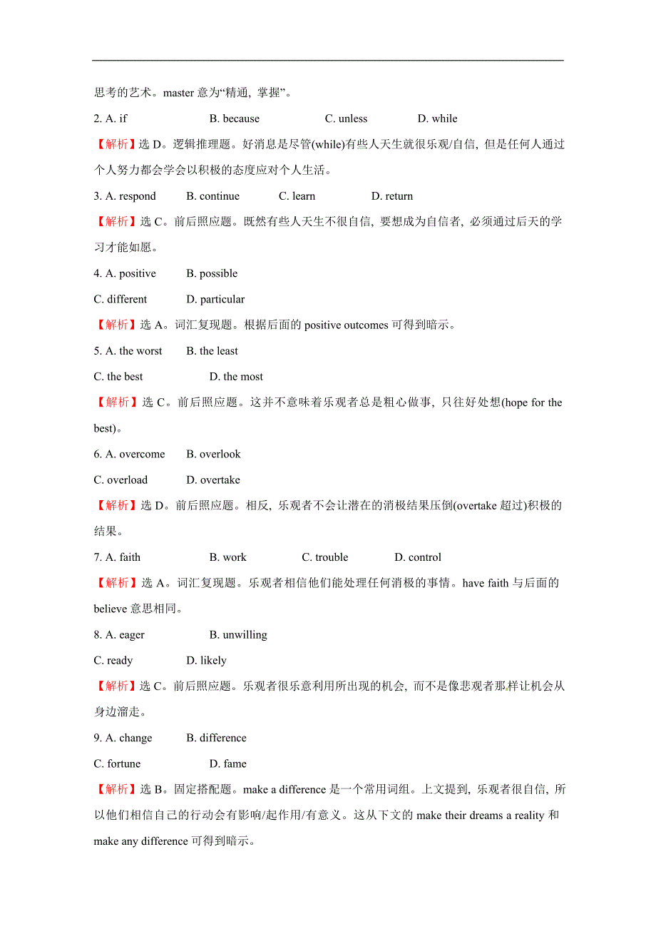 2015高考英语9月联合练习（九）及答案_第2页