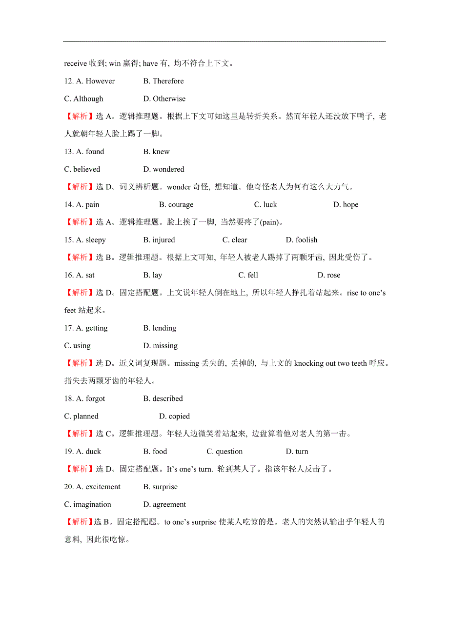 2015高考英语9月联合练习（一）及答案_第3页