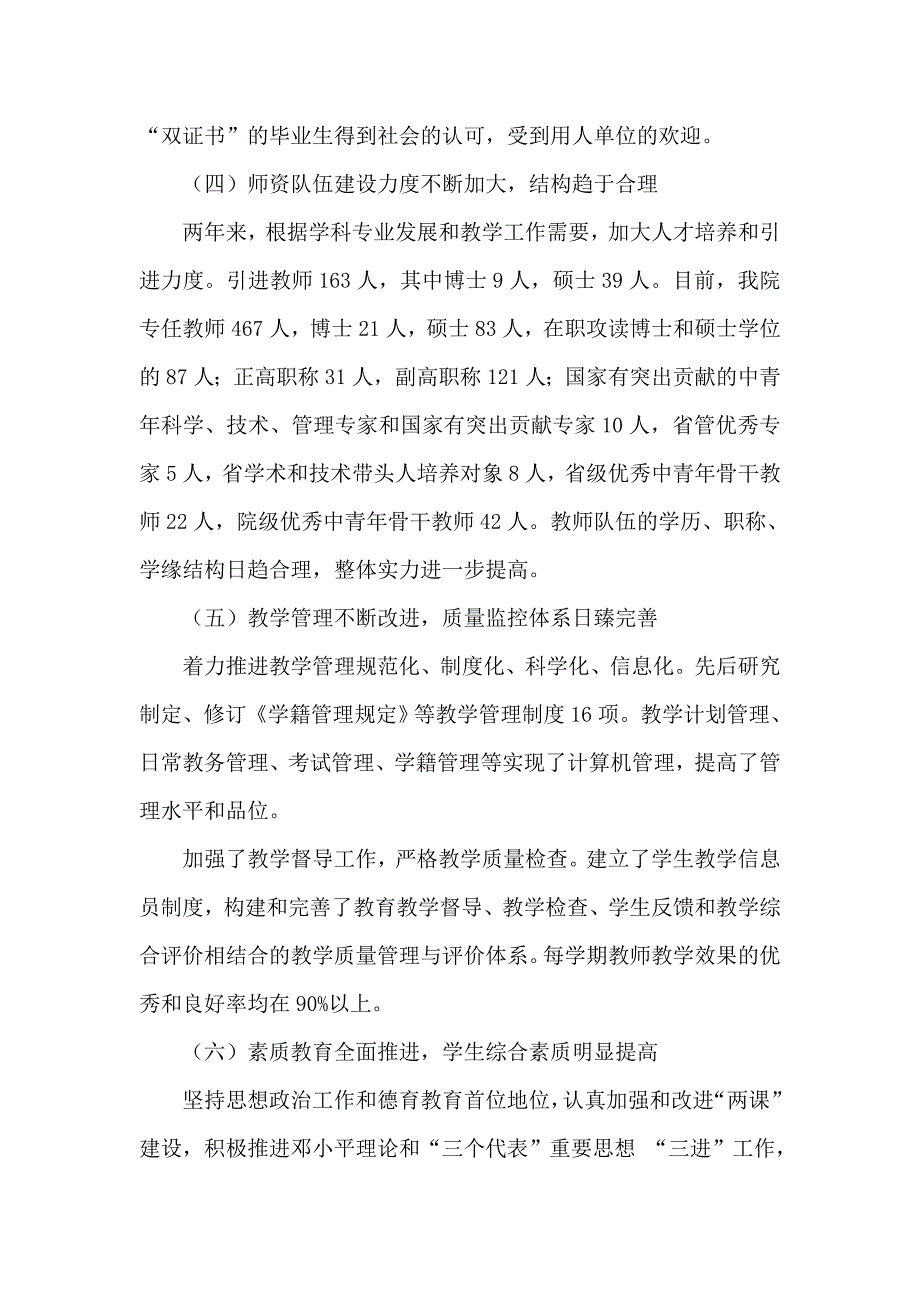 更新观念_第4页