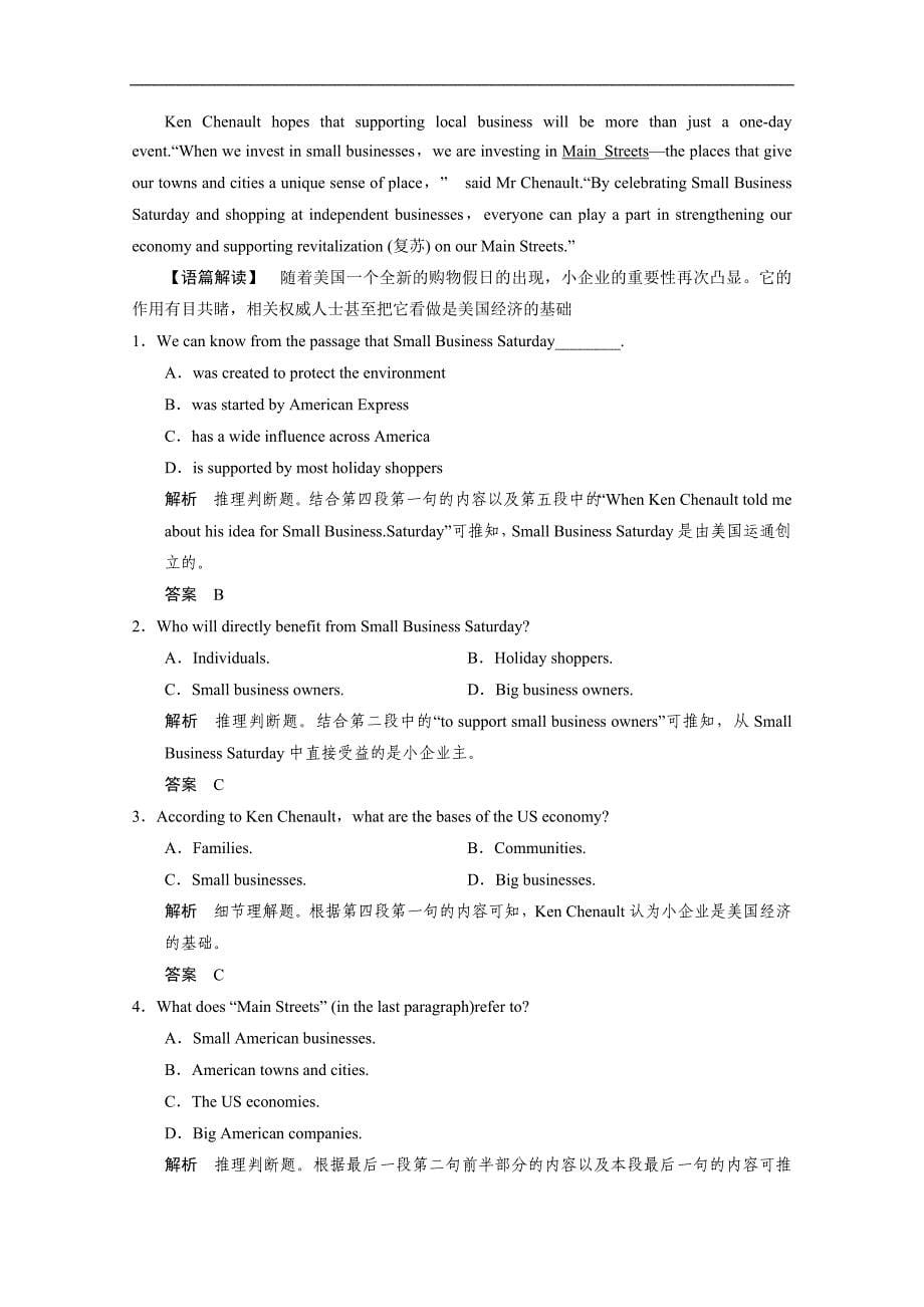 2015高考英语人教版一轮复习课时练习及答案：必修2u5_第5页