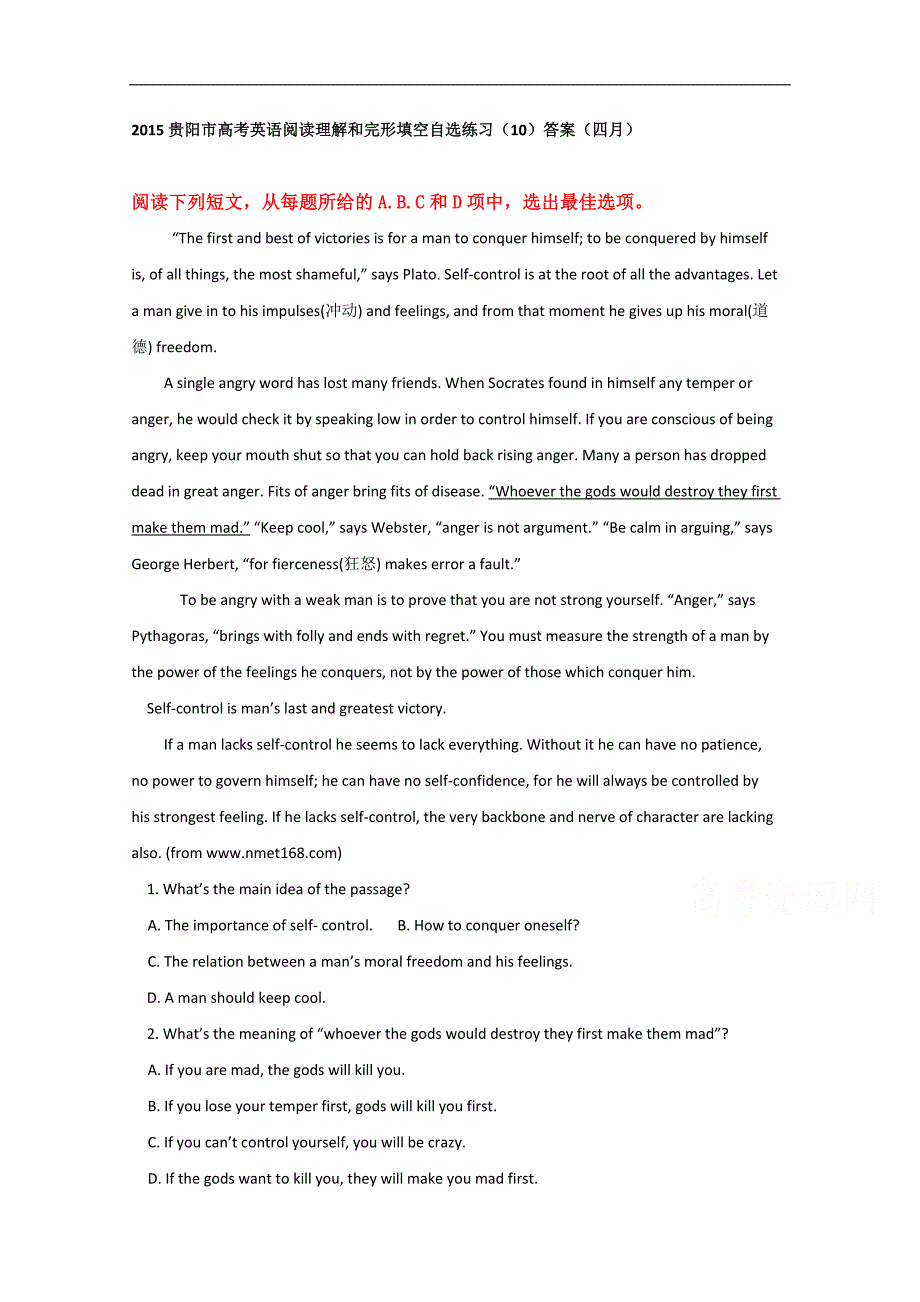 2015贵阳市高考英语阅读理解和完形填空自选练习（十）答案（四月）_第1页