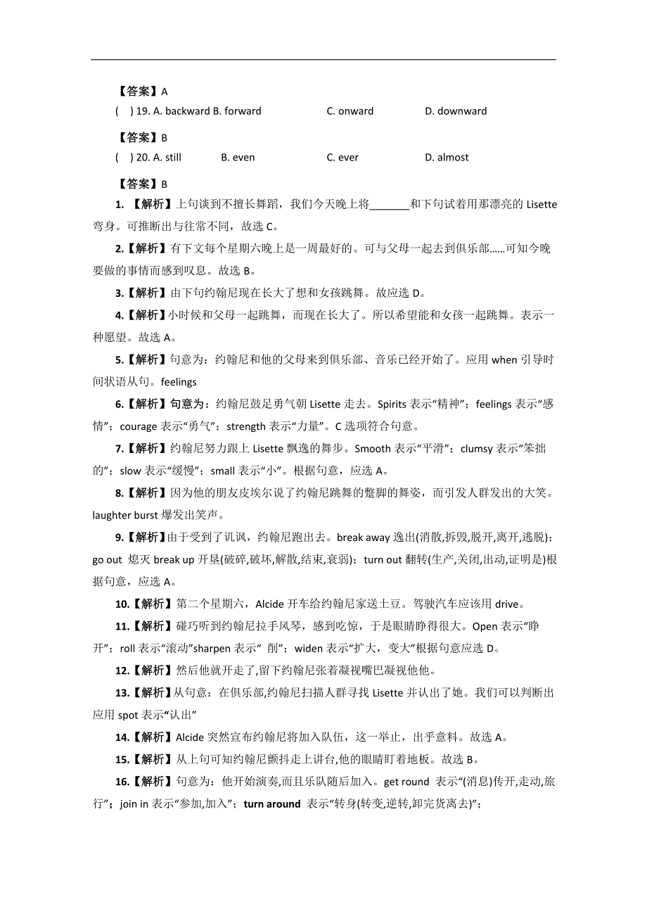 2015四川资中市高考英语一轮练习（一）及答案_第3页