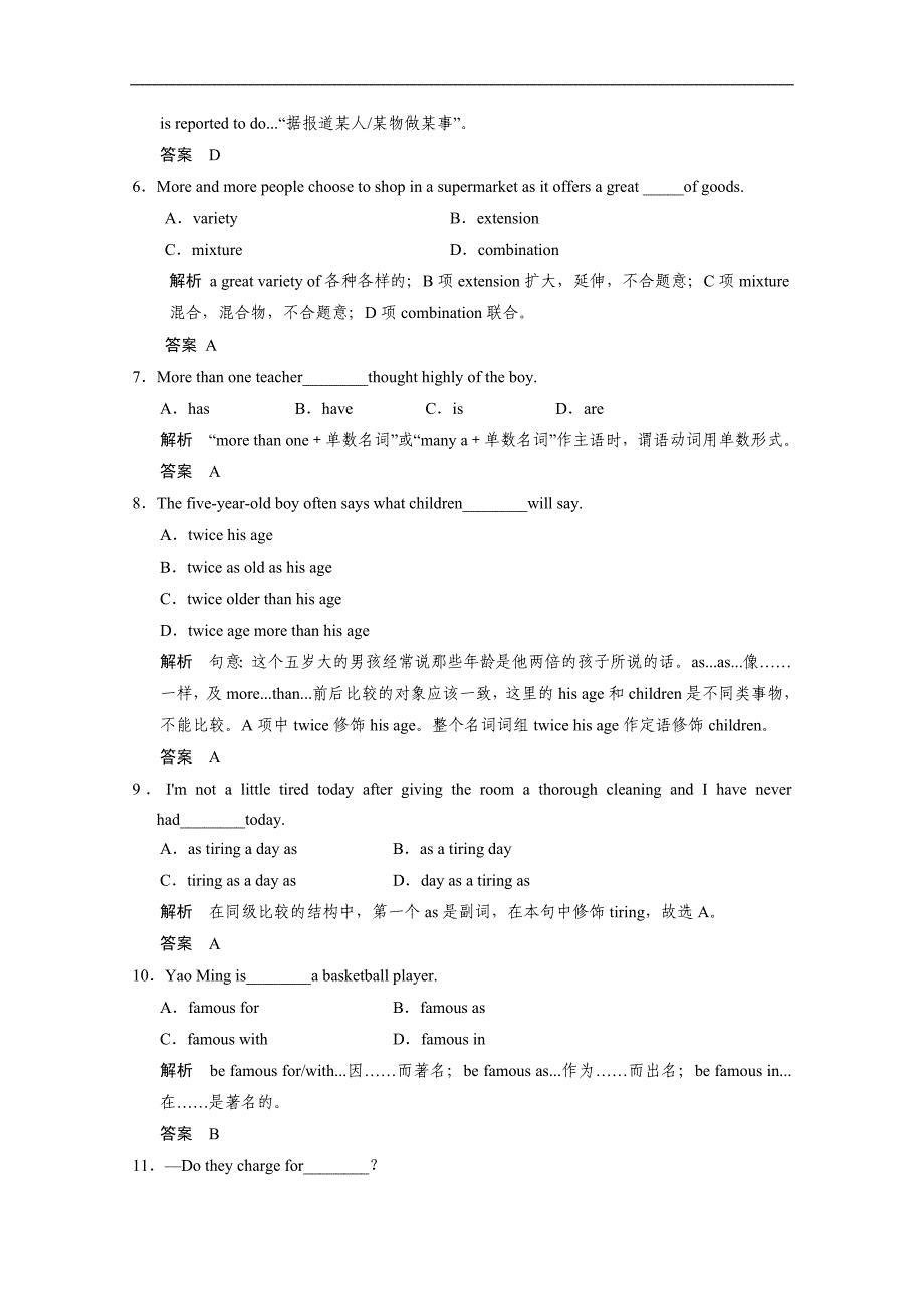 2015高考英语人教版一轮复习课时练习及答案：必修4u5_第2页