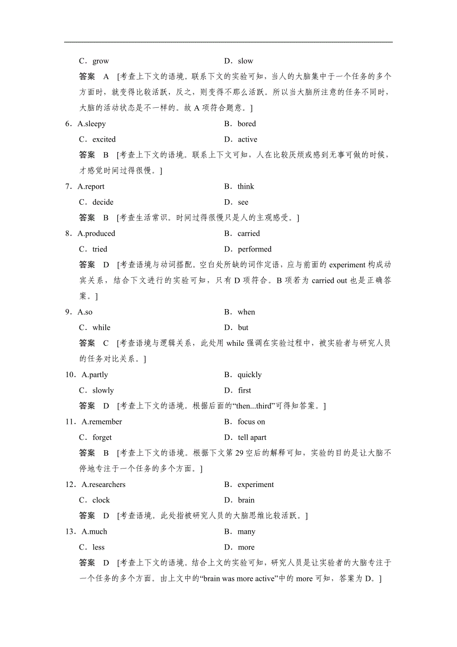 2015高考英语北师大版一轮复习习题：必修1 unit 1 （附解析答案）_第4页