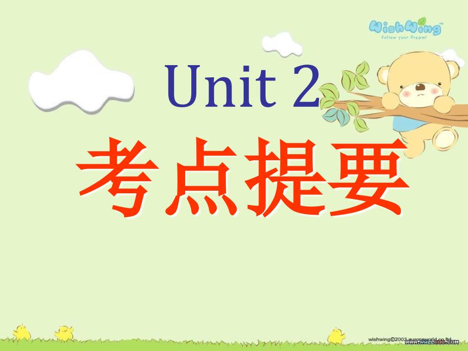 必修五-Unit2-The-United-Kingdom考点复习课件_第1页