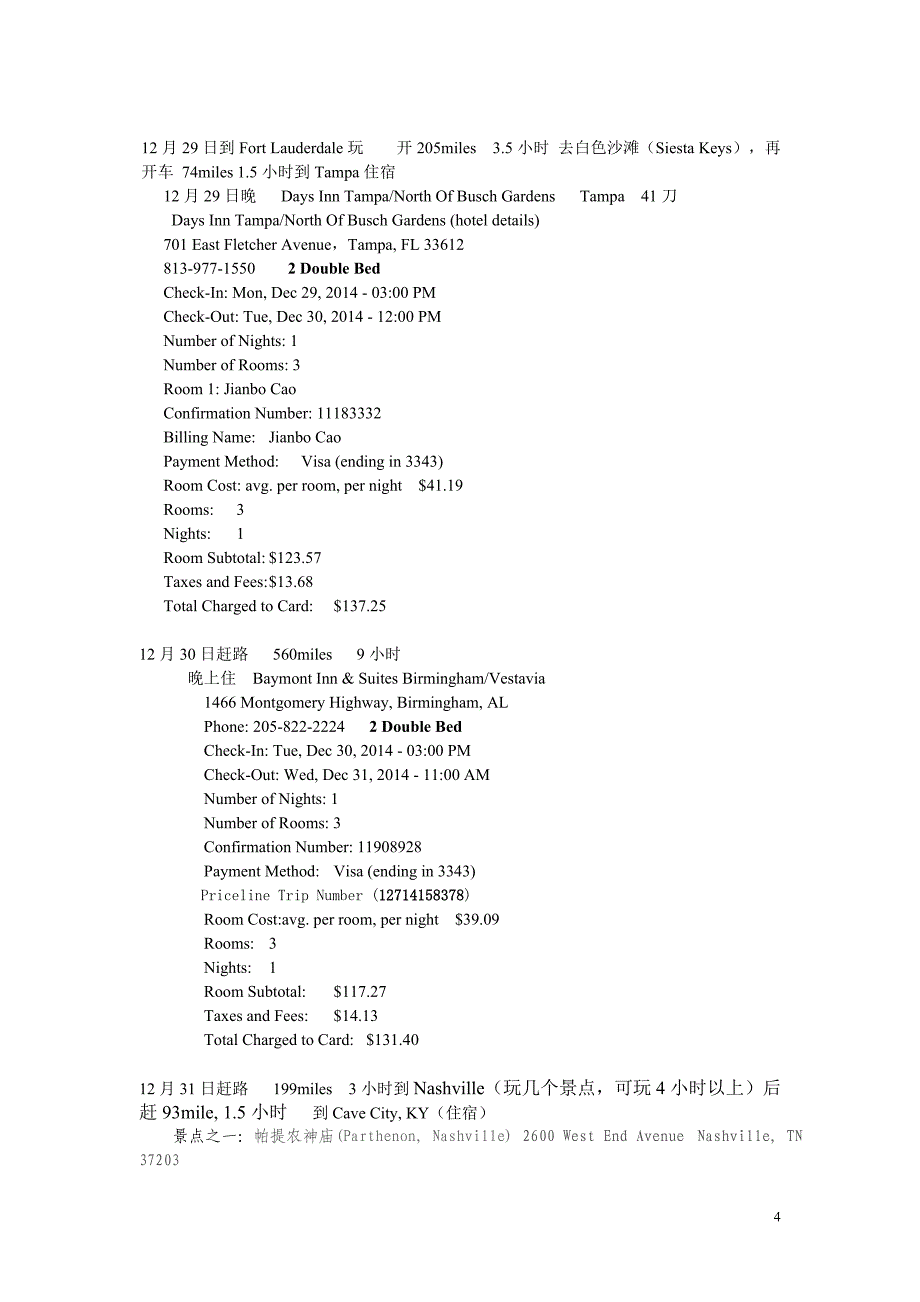 美国东岸自驾路线之佛罗里达州_第4页