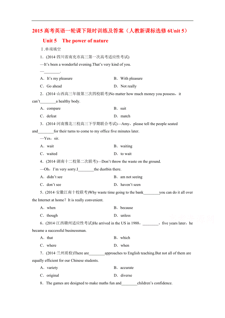 2015高考英语一轮课下限时训练及答案（人教新课标选修6unit 5）_第1页