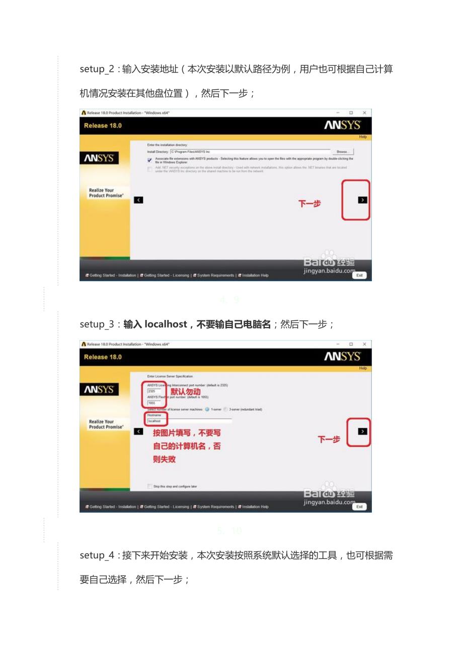 ansys19安装详细教程_第3页