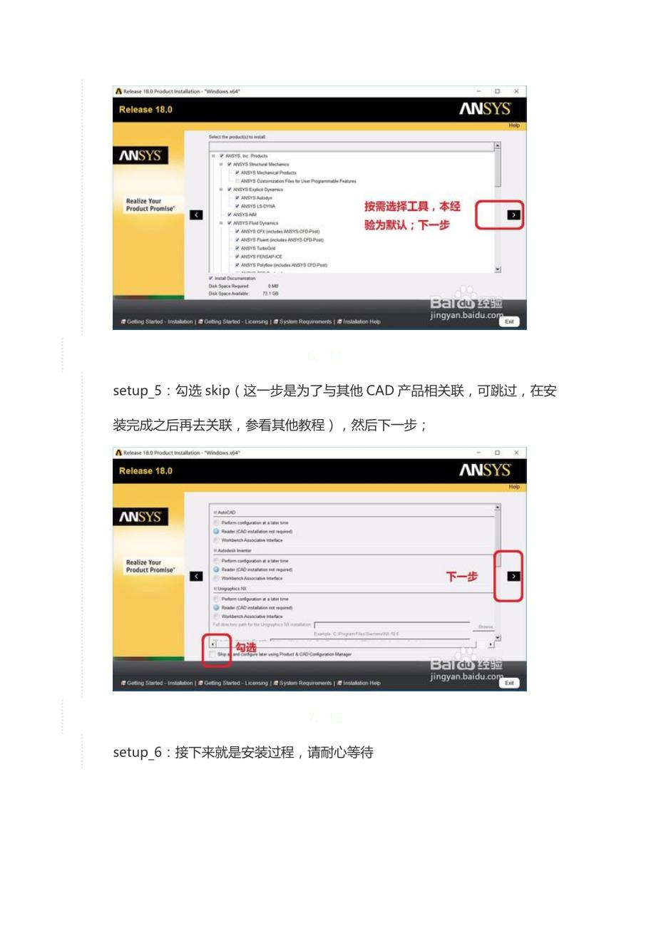 ansys19安装详细教程_第4页