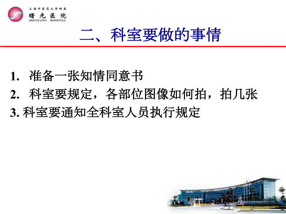 上海胶片打印恢复收费后应对_第3页