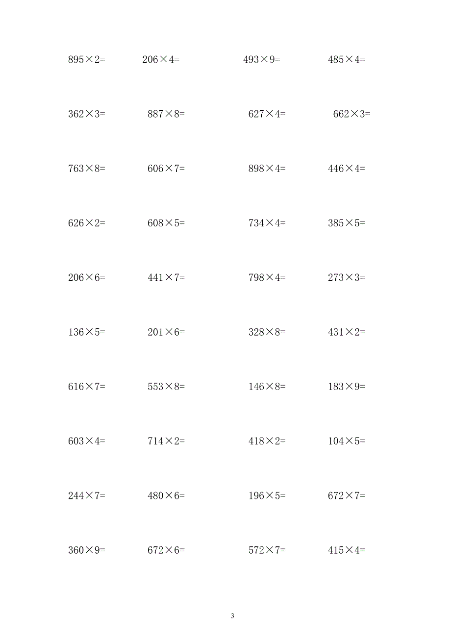 小学数学三位数乘一位数计算题200道_第3页