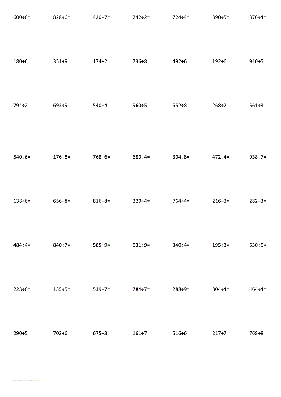 三年级三位数除以一位数竖式练习题(120题直接打印)_第2页