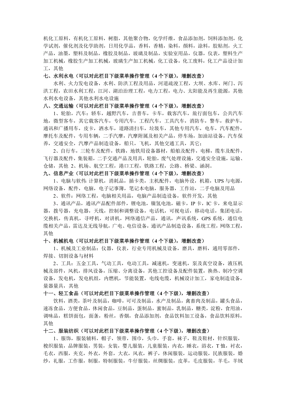 界面需求文档_第2页