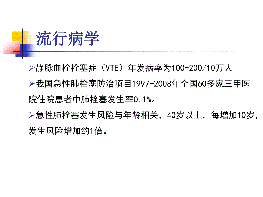 2015肺栓塞指南_第4页