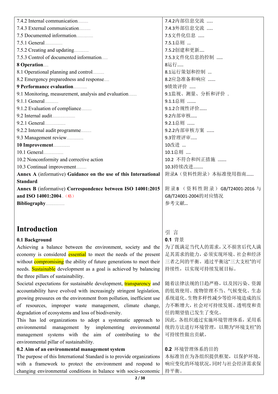 iso 14001 2015 中英文_第2页