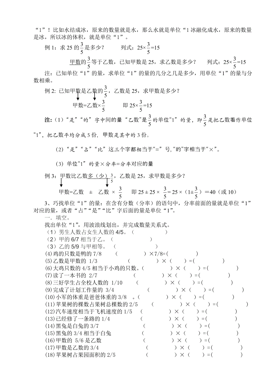 小学分数计算单位1训练题_第2页