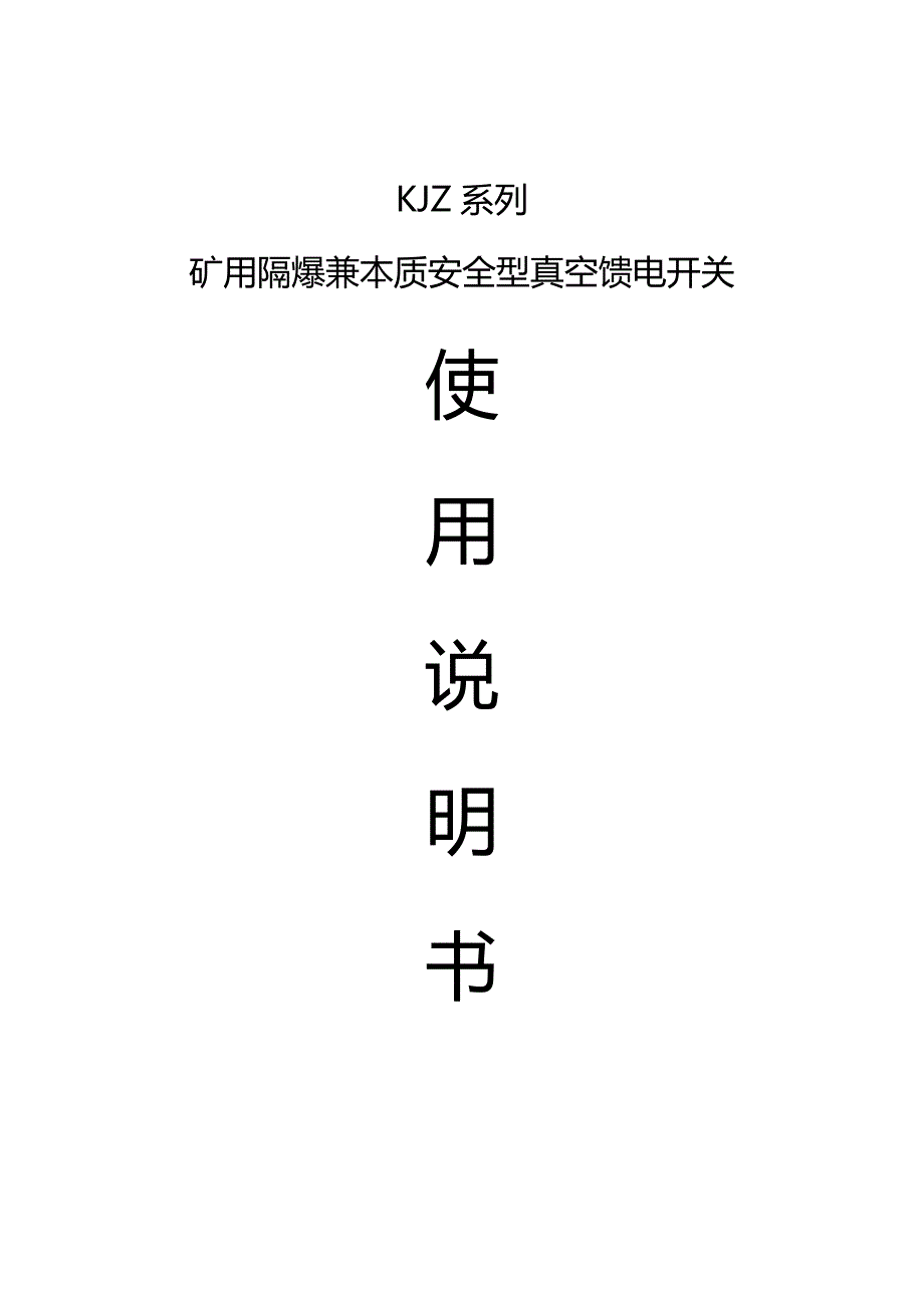 安立泰说明书_第1页