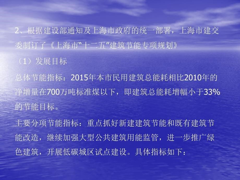 增强绿色低碳理念全面推进绿色施工管理(供下载)_第5页