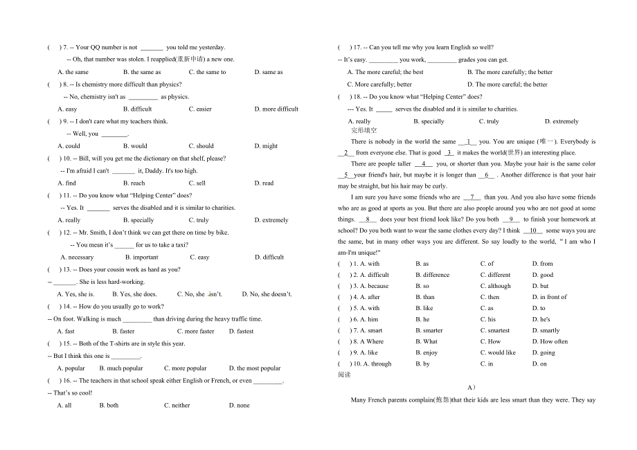 unit3形容词的比较级精讲专练_第4页