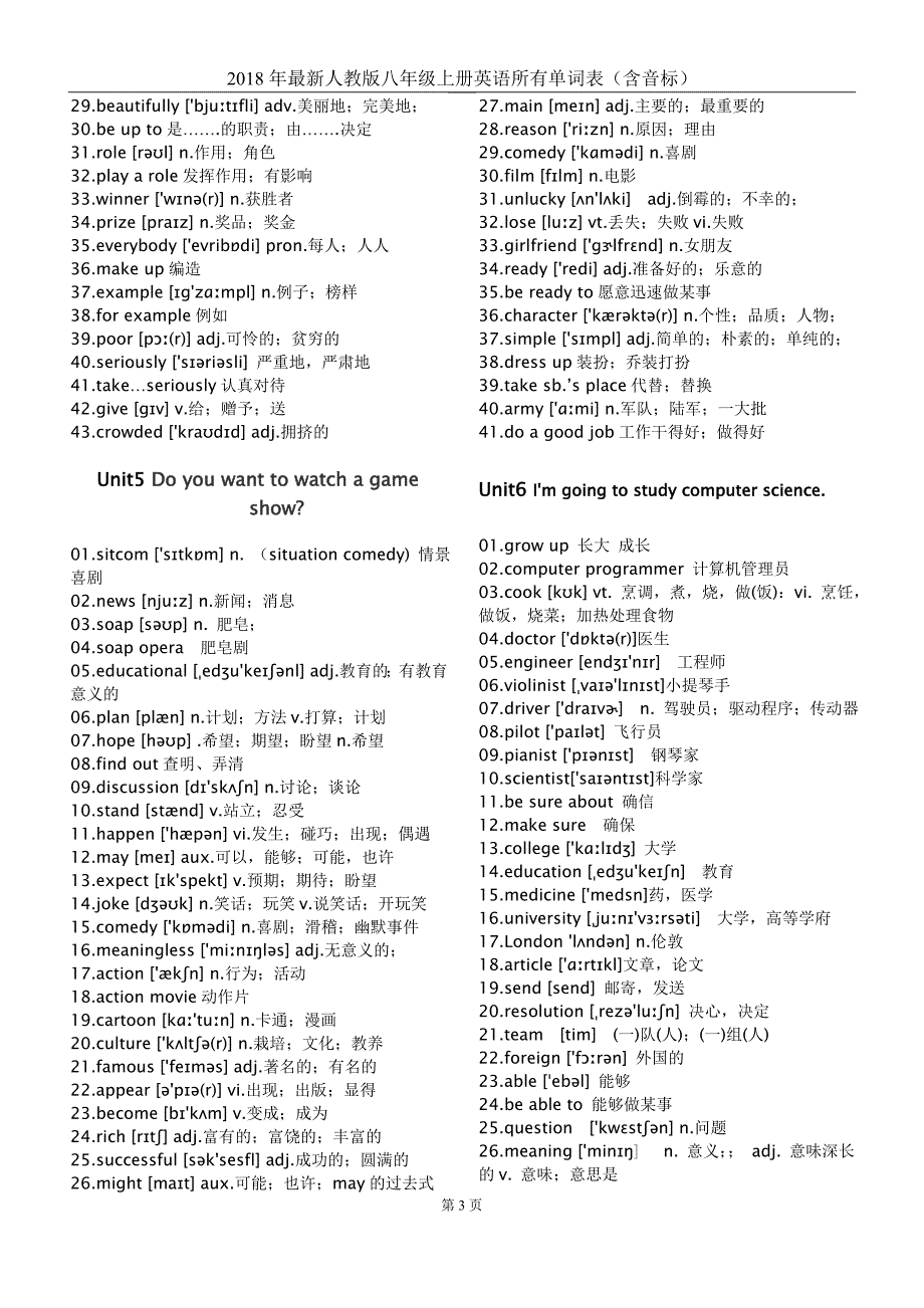 2018最新人教版八年级上册所有英语单词表及短语(含音标全册)_第3页