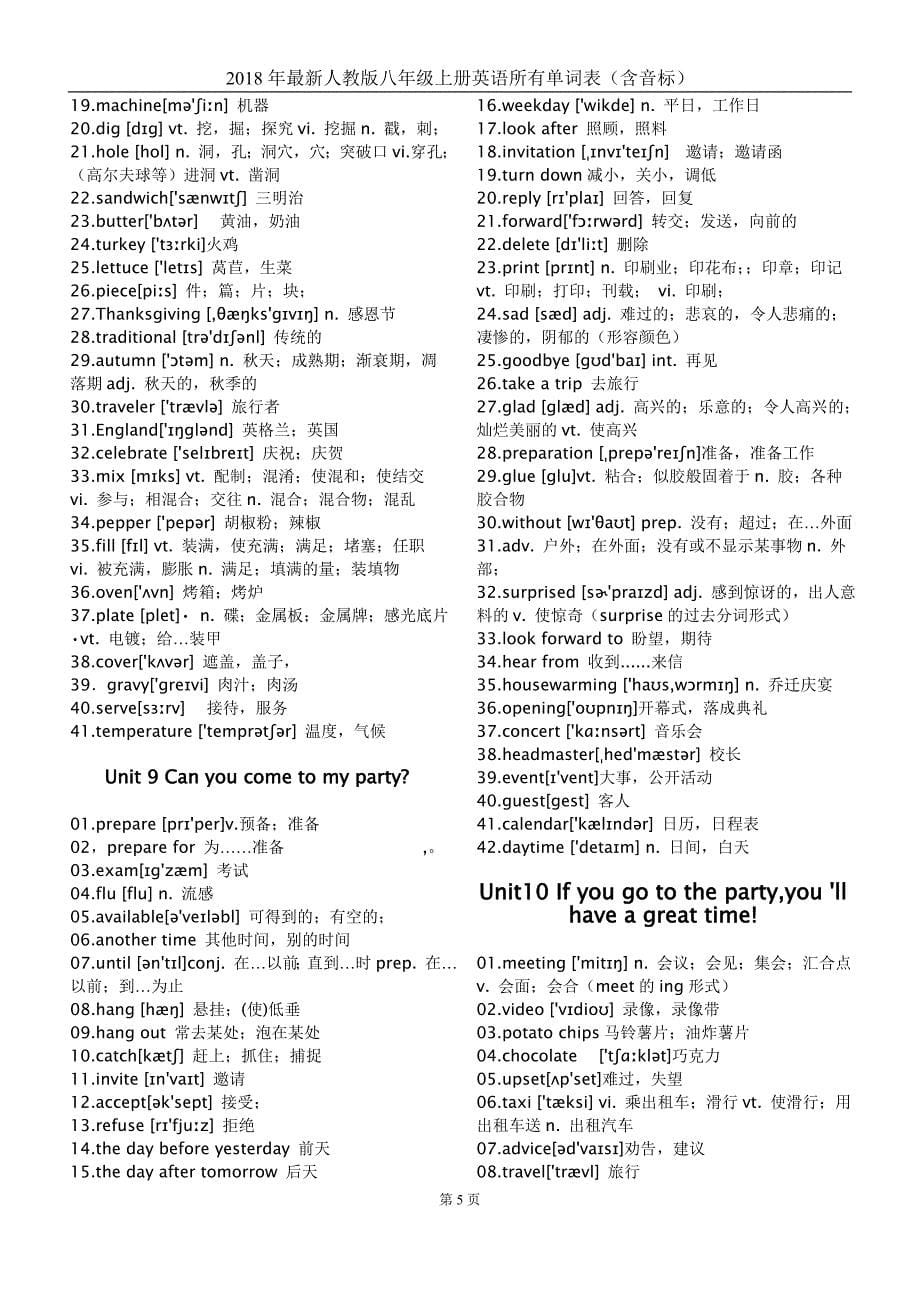 2018最新人教版八年级上册所有英语单词表及短语(含音标全册)_第5页