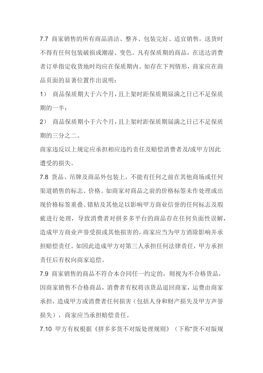 拼多多_第1页