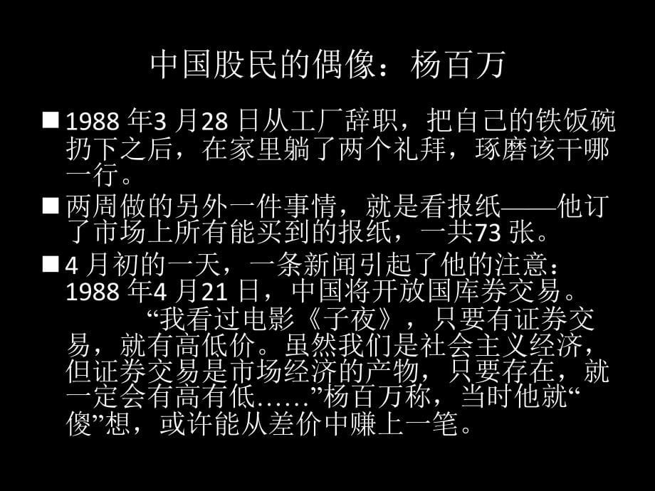 金融理论及实务_第5页