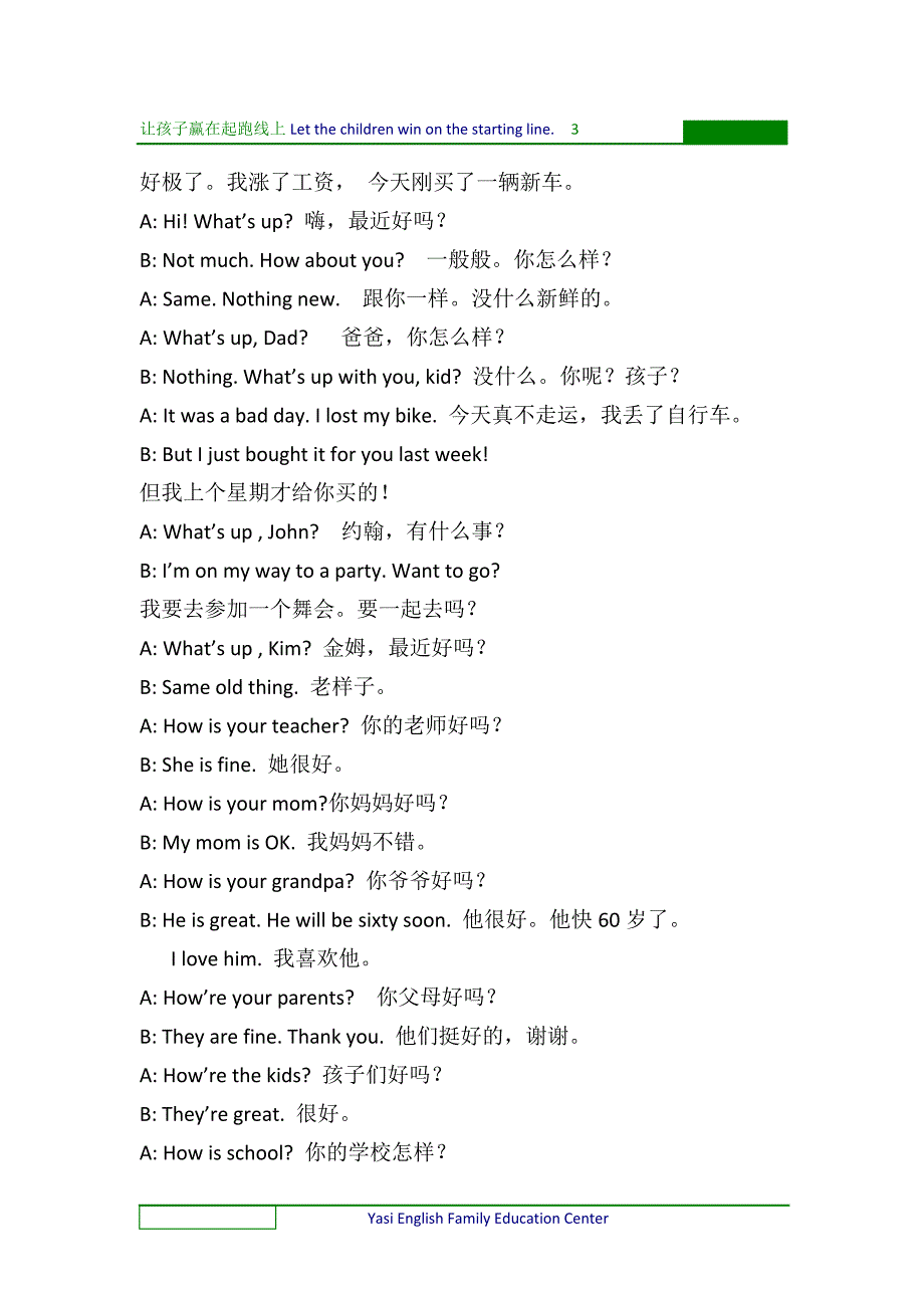 小学英语口语教材-中英对照1_第3页