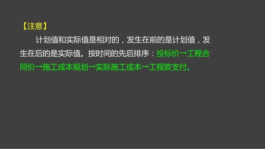 二建管理-第一章4节(下)、5、6、7节 施工项目经理任务和责任、施工风险管理、施工监理工作任务和方法_第5页