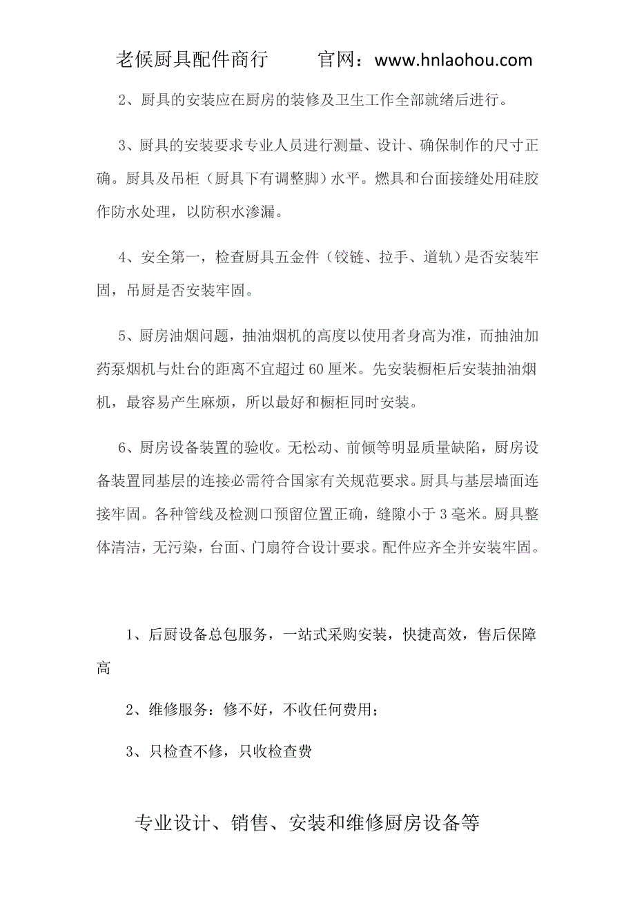 燃气灶维修保养_第2页